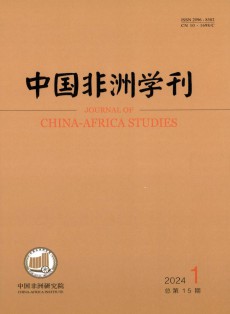 中国非洲学刊